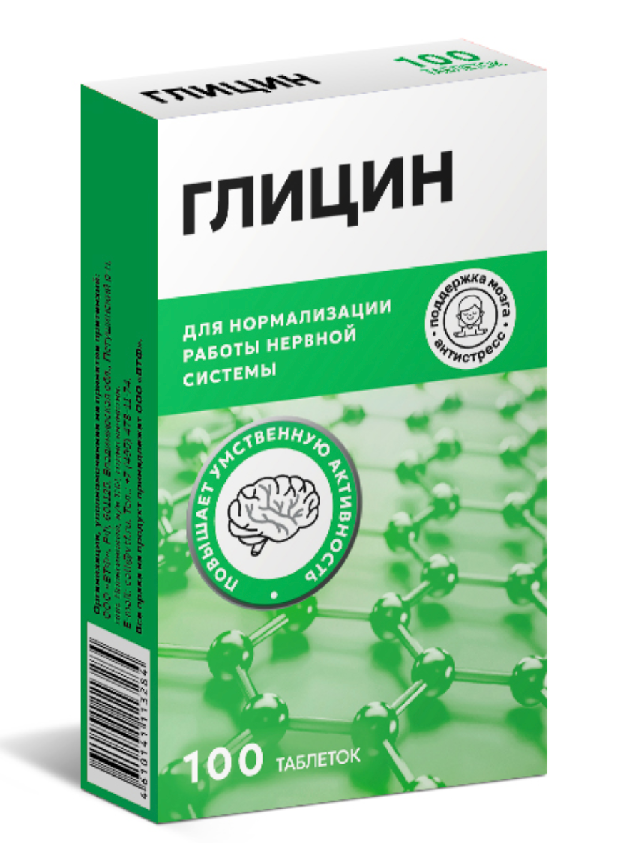 фото упаковки Глицин ТМ