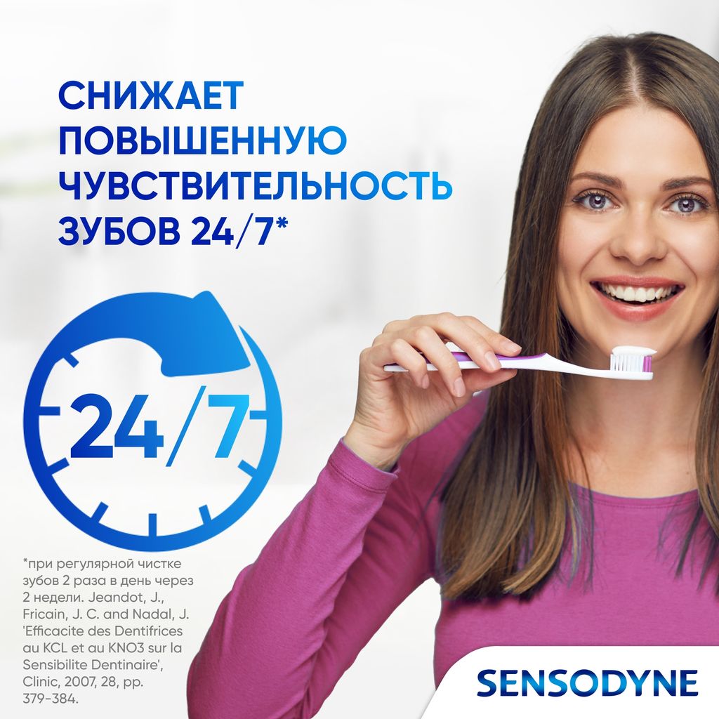 Зубная паста Sensodyne Защита эмали, паста зубная, 75 мл, 1 шт.