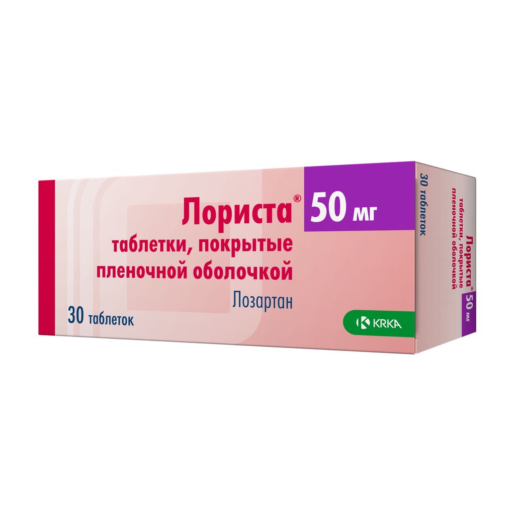 Лориста, 50 мг, таблетки, покрытые пленочной оболочкой, 30 шт.