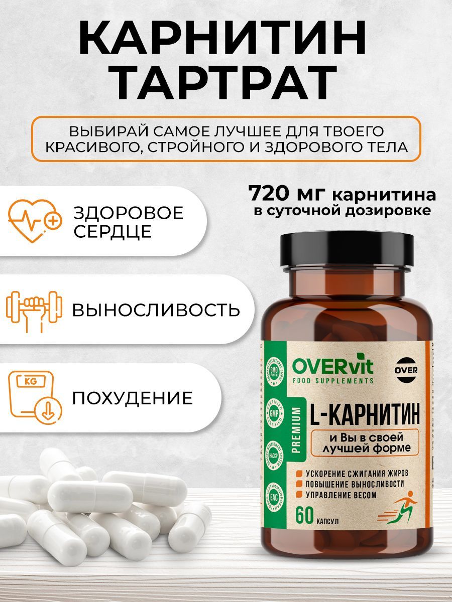 Overvit L-карнитин Для похудения, капсулы, 60 шт.