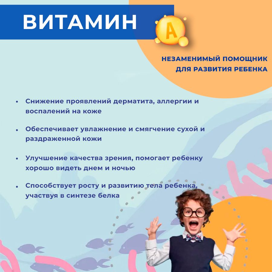 Доктор море Kids Омега 3 для мальчиков, 500 мг, капсулы жевательные, со вкусом тутти-фрутти, 120 шт.