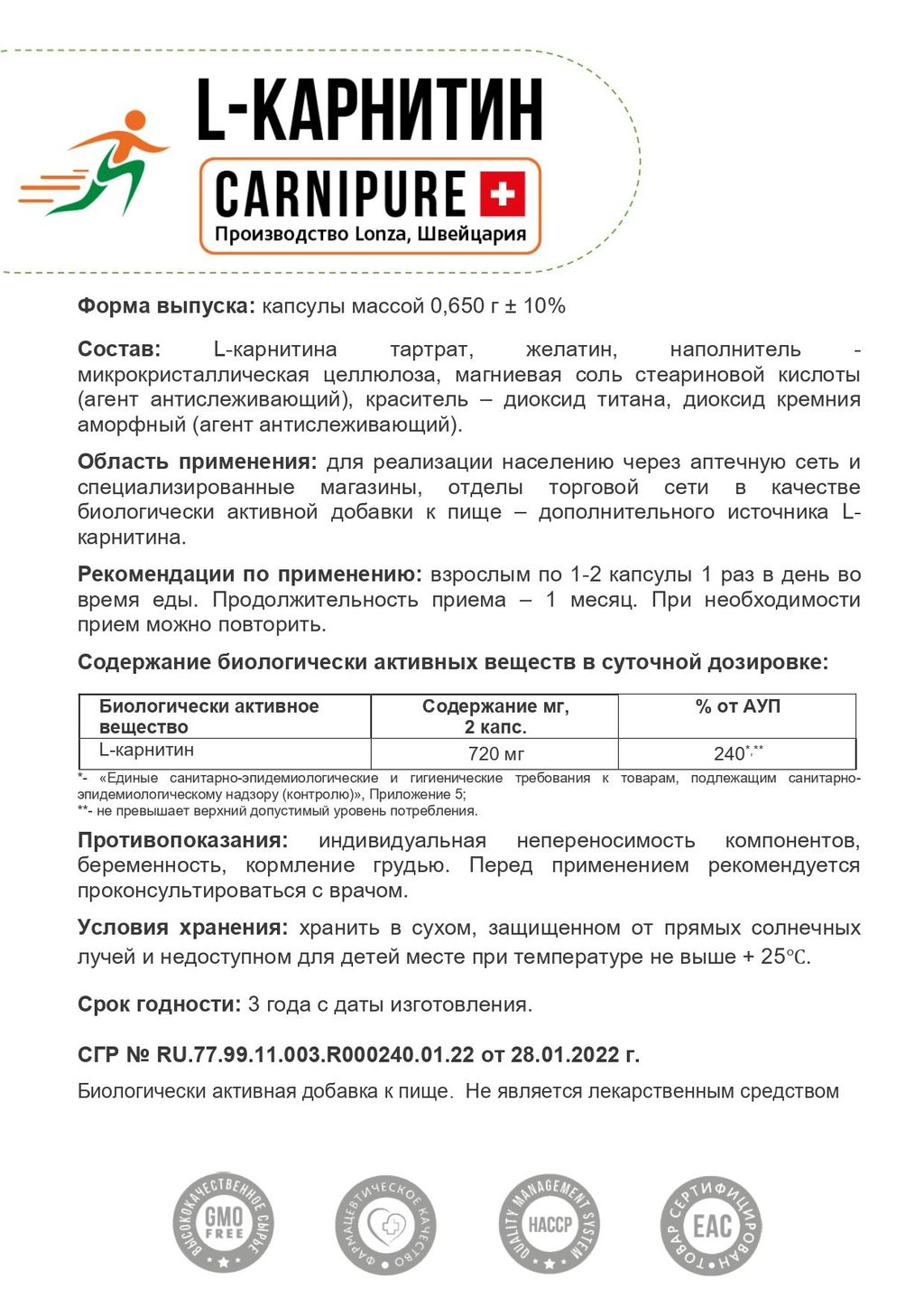 Overvit L-карнитин Для похудения, капсулы, 60 шт.