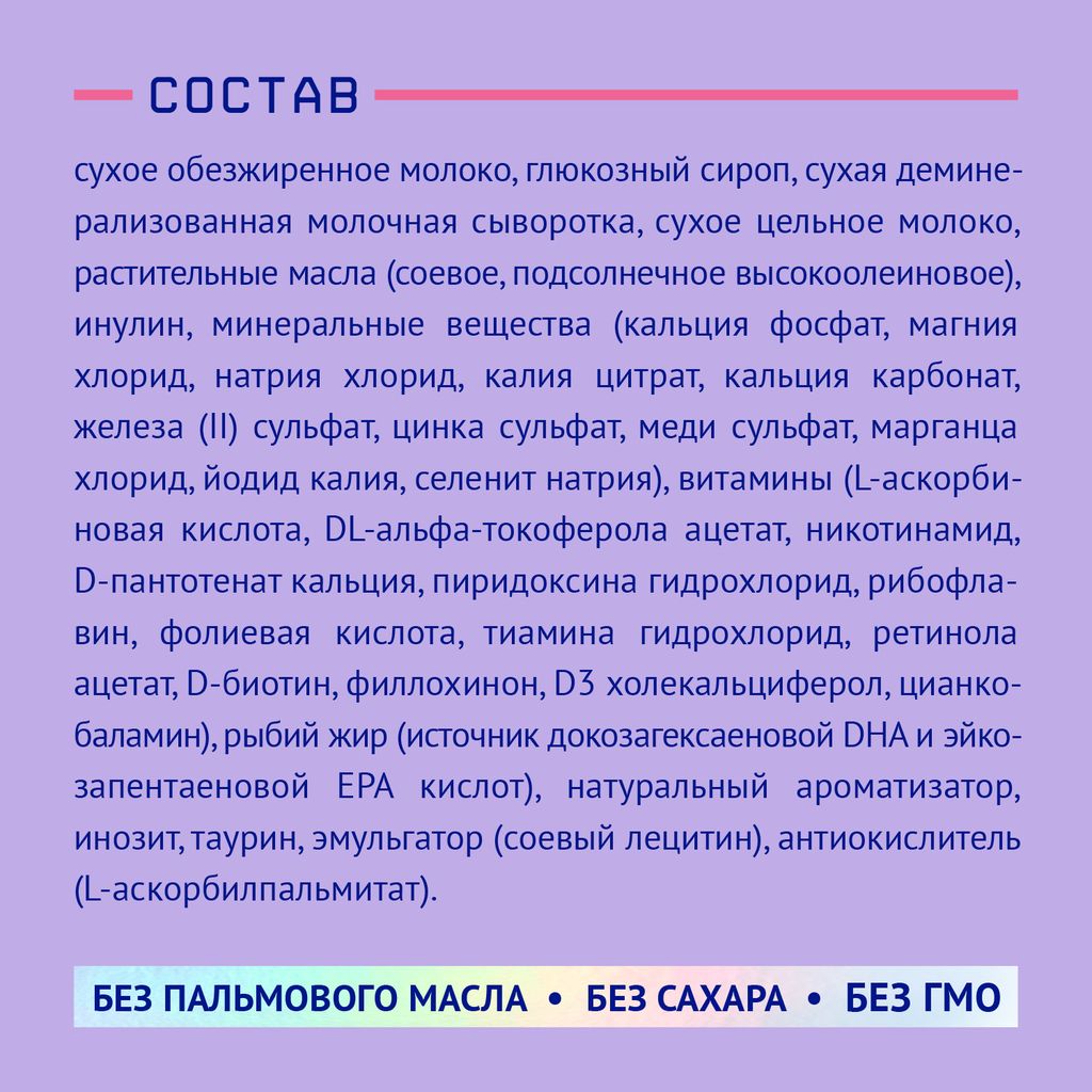 NutriMa Фемилак Молочный напиток для беременных и кормящих, порошок для приготовления напитка, манго, 350 г, 1 шт.