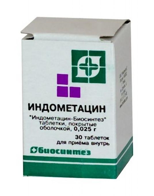 фото упаковки Индометацин-Биосинтез