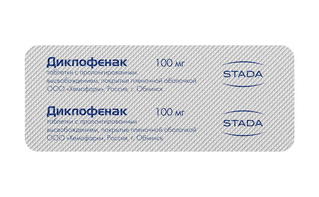 Диклофенак, 100 мг, таблетки пролонгированного действия, покрытые пленочной оболочкой, 20 шт.