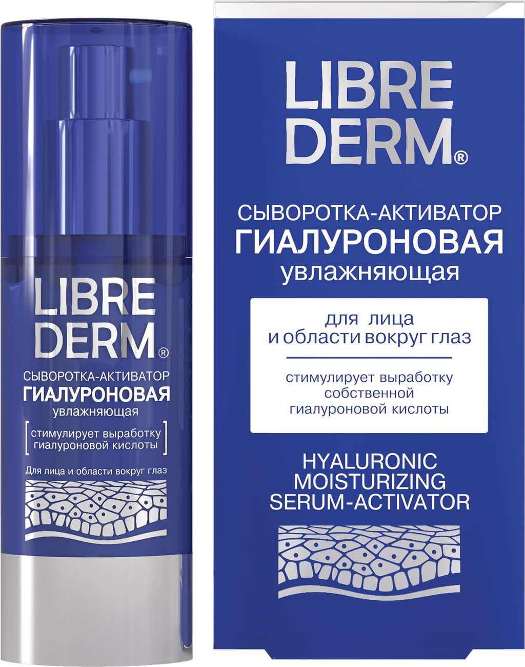 фото упаковки Librederm Сыворотка-активатор гиалуроновая увлажняющая