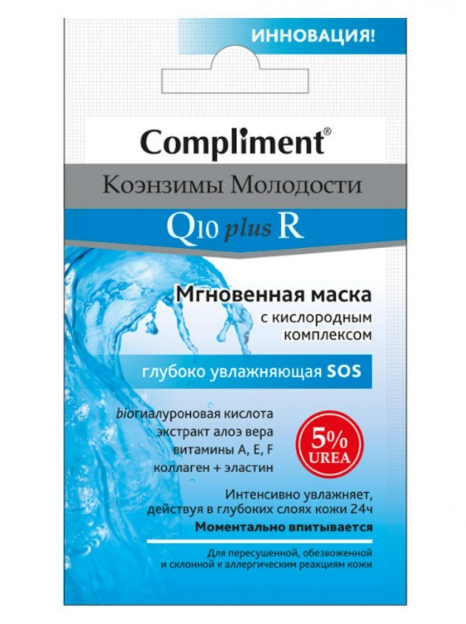 фото упаковки Compliment Коэнзимы Молодости Маска мгновенная