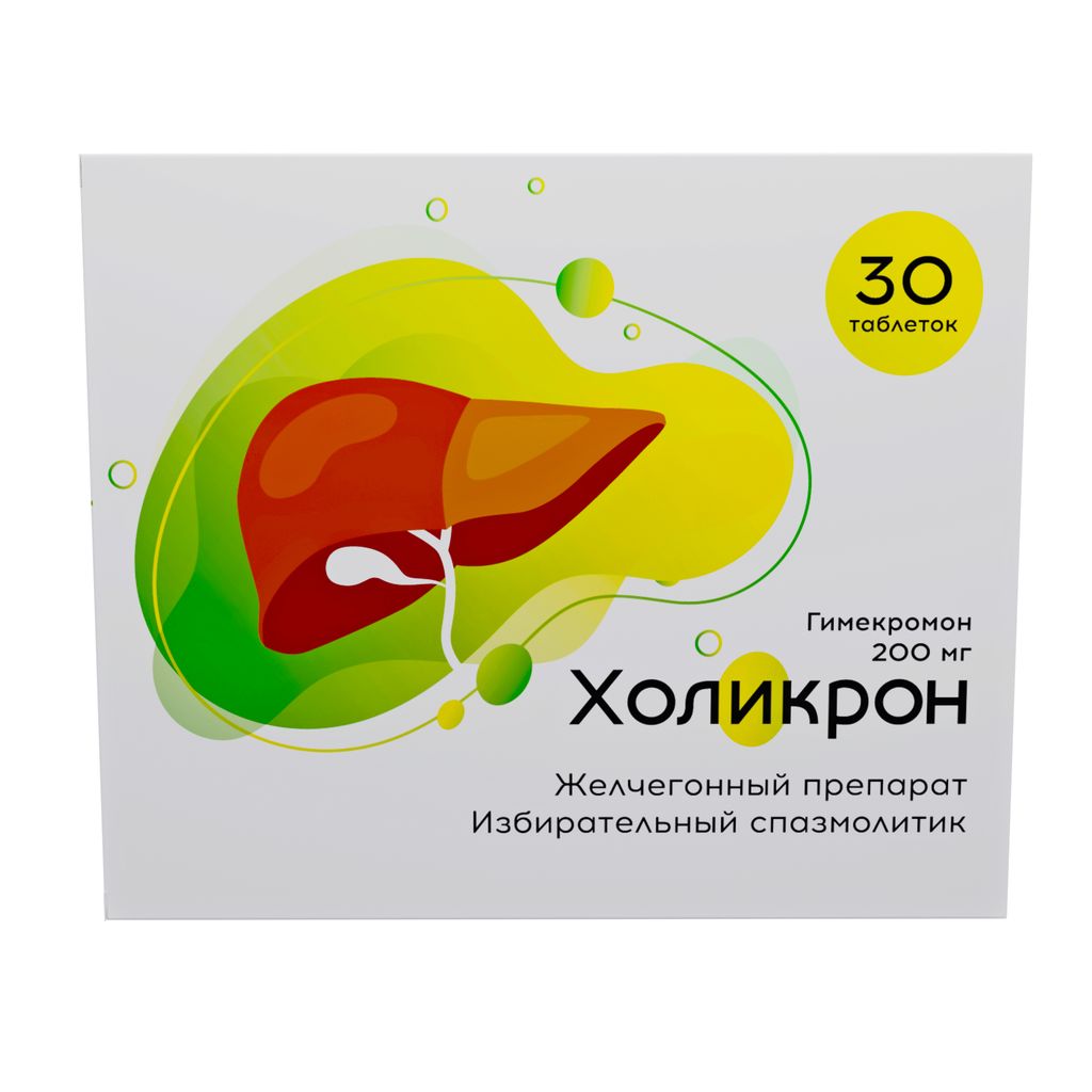 Холикрон, 200 мг, таблетки, 30 шт.