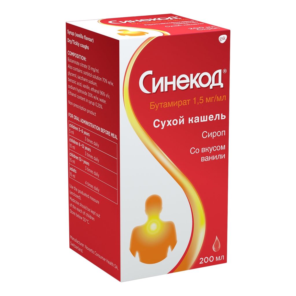 Синекод, 1.5 мг/мл, сироп, со вкусом ванили, 200 мл, 1 шт.