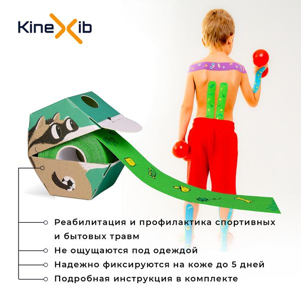 Kinexib Classic Kids Тейп кинезио Енот, 4х400см, для детей 5-10 лет, зеленый, 1 шт.