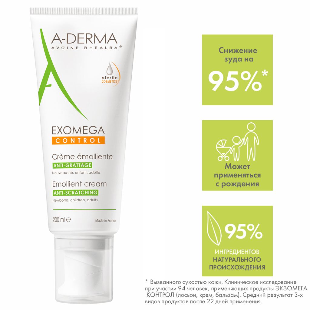 A-Derma Exomega Control крем смягчающий, крем для тела, 200 мл, 1 шт.