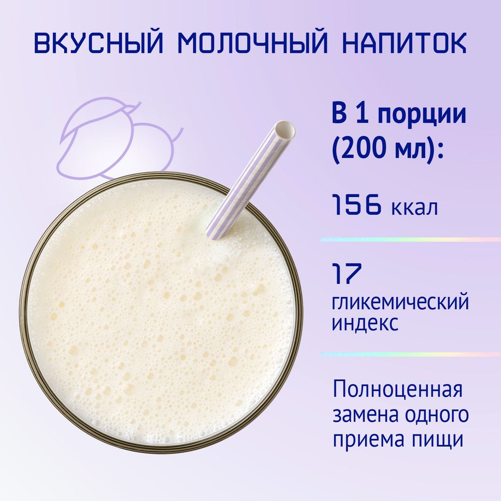 NutriMa Фемилак Молочный напиток для беременных и кормящих, порошок для приготовления напитка, манго, 350 г, 1 шт.