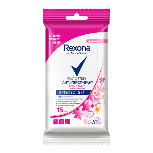 фото упаковки Rexona Салфетки-антиперспирант Яркий букет