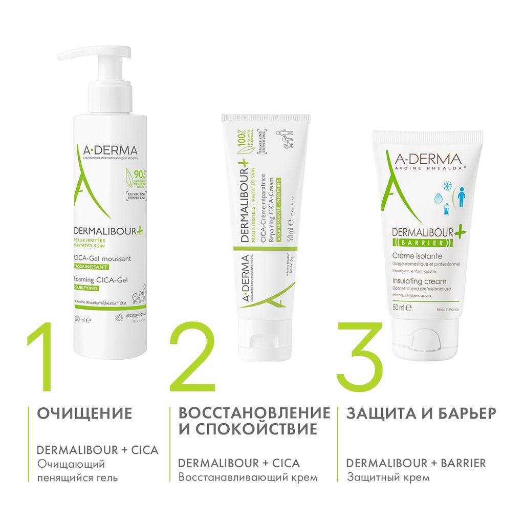 A-Derma Dermalibour+ Barrier Крем для тела защитный, крем для тела, 50 мл, 1 шт.