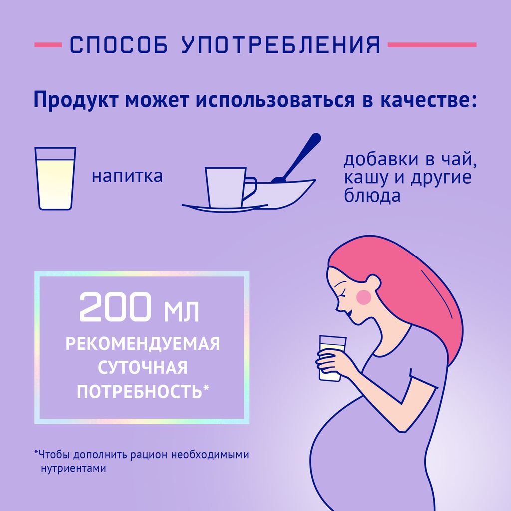 NutriMa Фемилак Молочный напиток для беременных и кормящих, порошок для приготовления напитка, манго, 350 г, 1 шт.