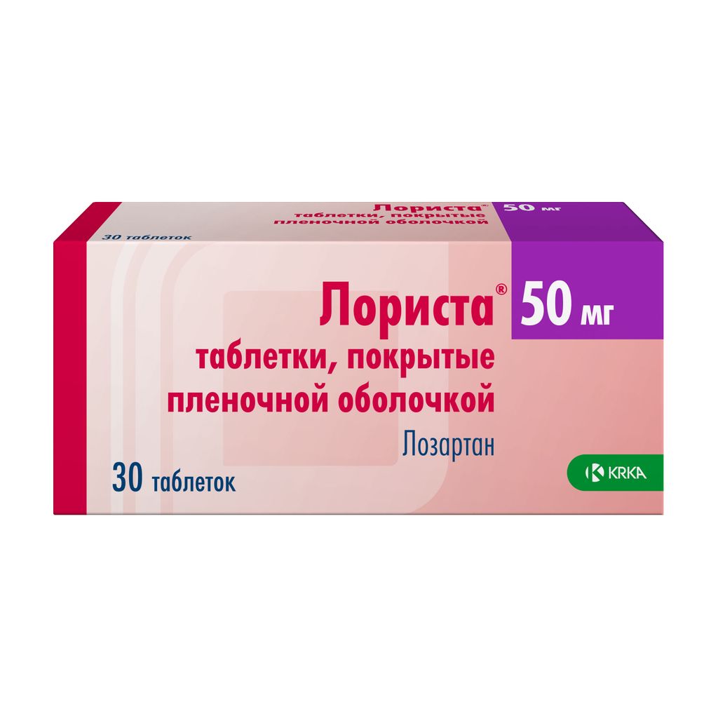 Лориста, 50 мг, таблетки, покрытые пленочной оболочкой, 30 шт.