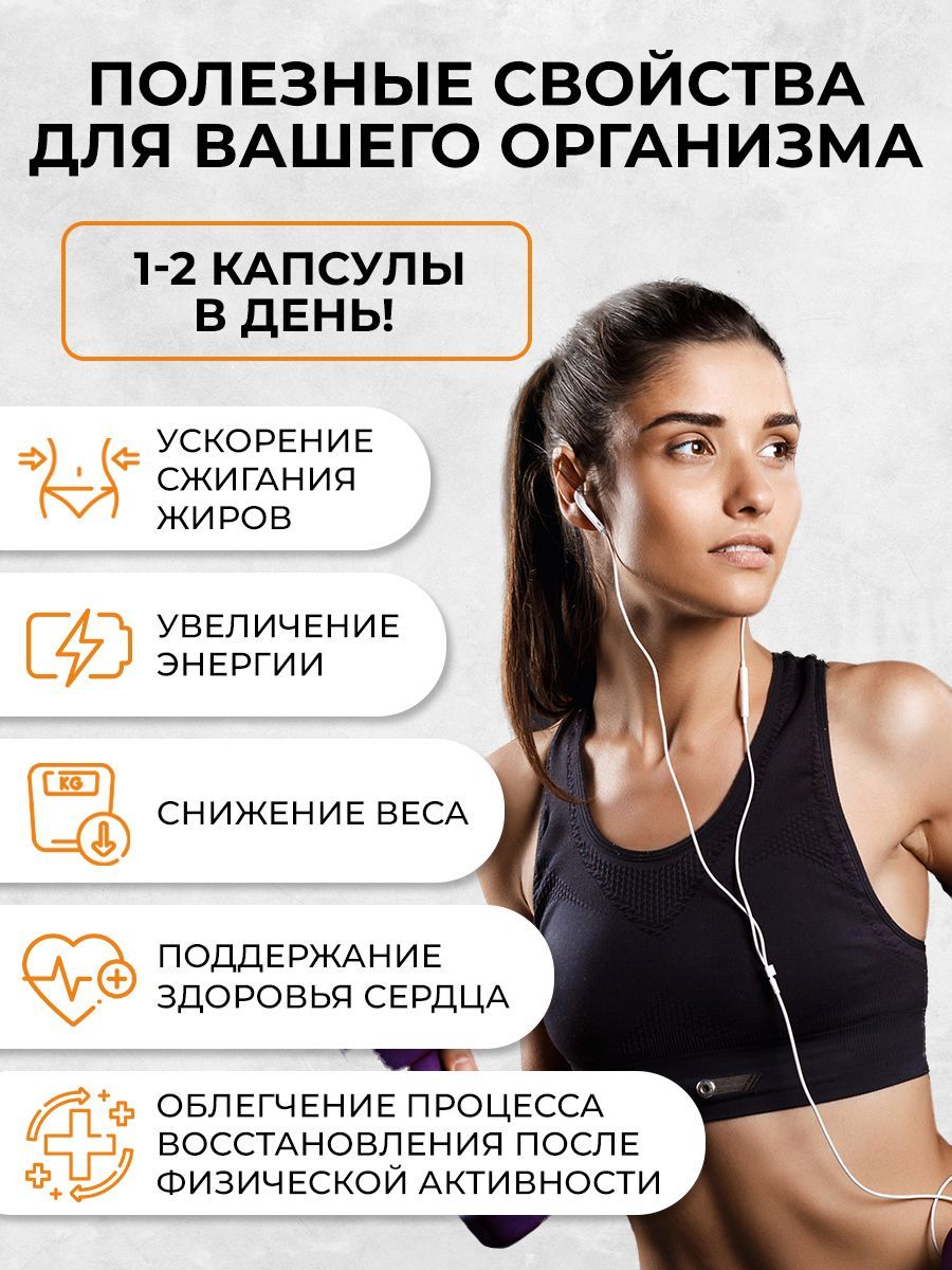 Overvit L-карнитин Для похудения, капсулы, 60 шт.