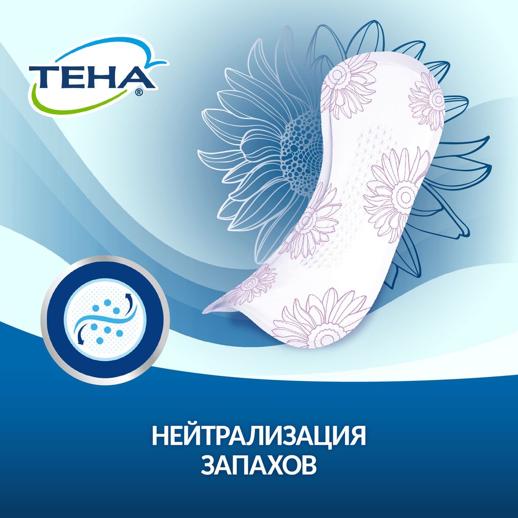 Tena Lady Active Maxi Урологические прокладки, прокладки урологические, 7 капель, 16 шт.