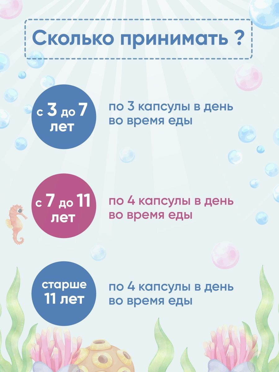 Доктор море Kids Омега 3 для мальчиков, 500 мг, капсулы жевательные, со вкусом тутти-фрутти, 120 шт.