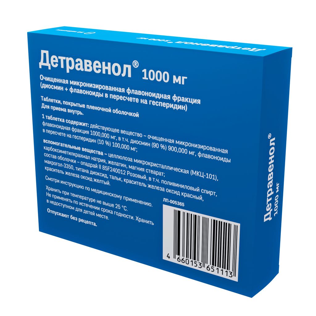 Детравенол, 1000 мг, таблетки, покрытые пленочной оболочкой, 18 шт.