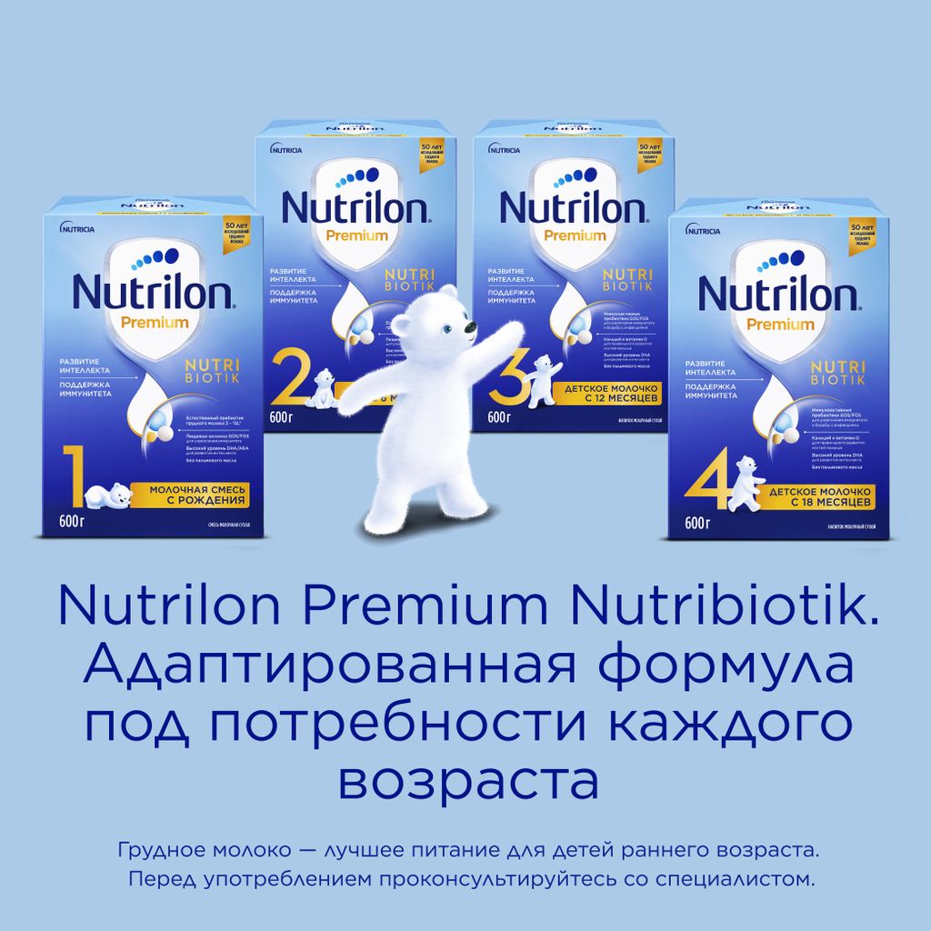 Nutrilon 2 Premium, смесь молочная сухая, 350 г, 1 шт.