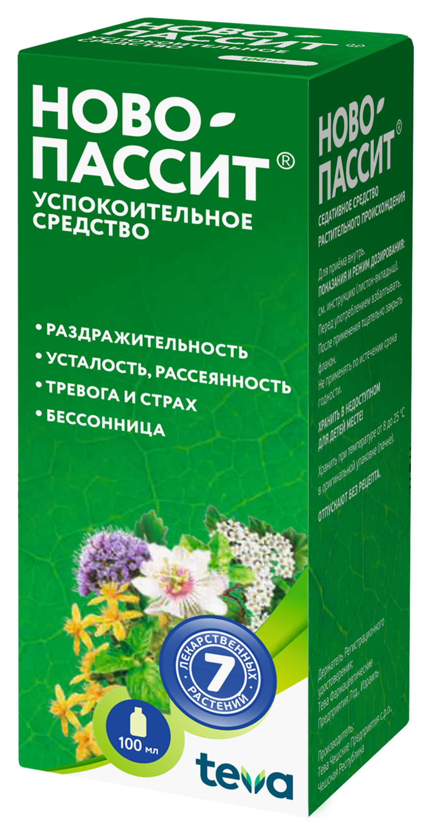 фото упаковки Ново-Пассит, раствор для приема внутрь, 100 мл, 1 шт. фото упаковки Ново-Пассит