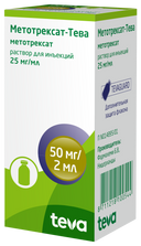 Метотрексат-Тева, 25 мг/мл, раствор для инъекций, 2 мл, 1 шт.