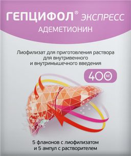 Гепцифол Экспресс