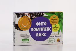 ФитоЛакс комплекс