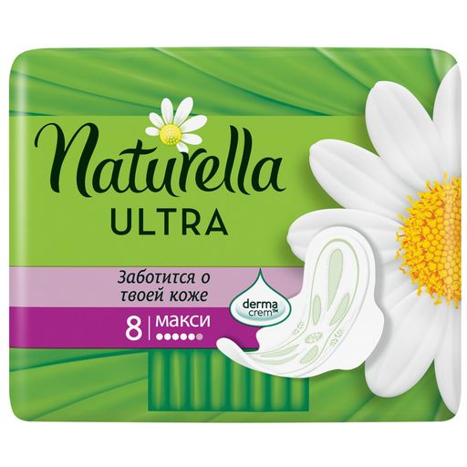Naturella ultra maxi прокладки женские гигиенические, прокладки гигиенические, в индивидуальных упаковках, 8 шт.