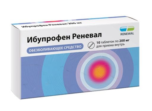 Ибупрофен Реневал, 200 мг, таблетки, покрытые пленочной оболочкой, 10 шт.