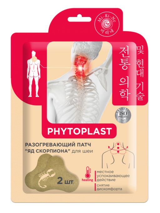 Mi-Ri-Ne Phytoplast Патч для шеи разогревающий косметический, патчи, яд скорпиона, 5,4 г, 2 шт.