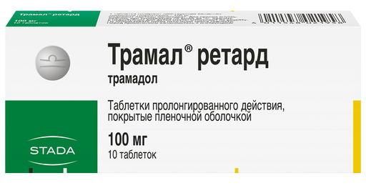 Трамал ретард, 100 мг, таблетки пролонгированного действия, покрытые пленочной оболочкой, 10 шт.