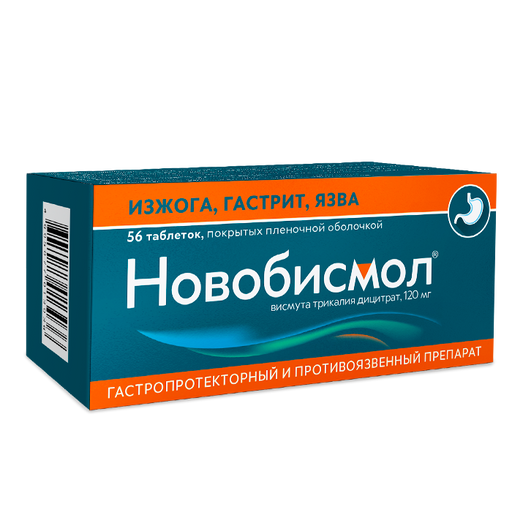 Новобисмол, 120 мг, таблетки, покрытые пленочной оболочкой, 56 шт.