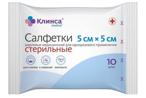 Клинса салфетки марлевые стерильные, 5 см х 5 см, 28 г/м кв, в групповой упаковке, 10 шт.