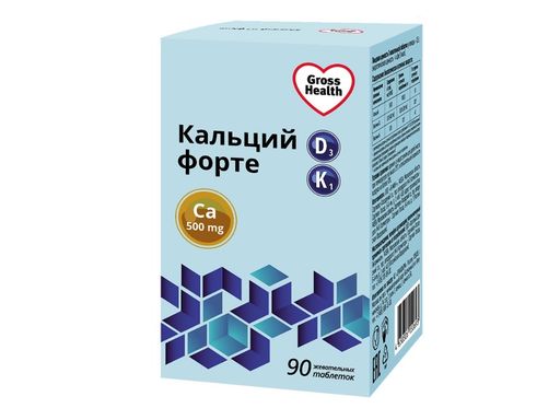 Гроссхелс Кальций Форте Д3+К1, таблетки жевательные, малина, 90 шт.