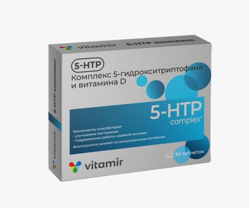 Комплекс 5-гидрокситриптофана и Витамина D3, таблетки, 30 шт.