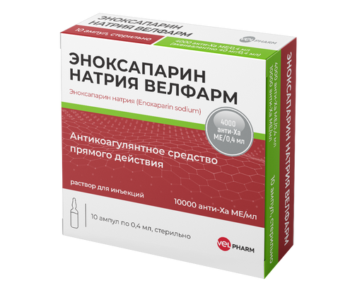 Эноксапарин натрия Велфарм, 10 тыс.анти-Xa МЕ/мл, раствор для инъекций, 0,4 мл, 10 шт.