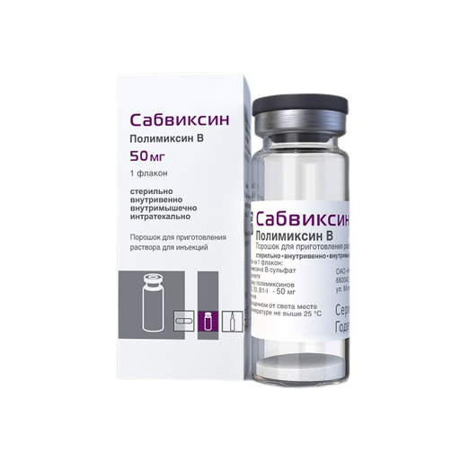 Сабвиксин, 50 мг, порошок для приготовления раствора для инъекций, 1 шт.