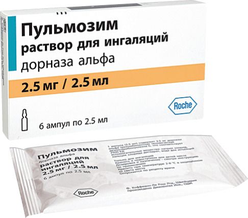 Пульмозим, 2.5 мг/2.5 мл, раствор для ингаляций, 2.5 мл, 6 шт.