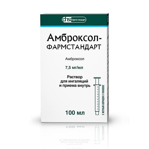 Амброксол-Фармстандарт, 7.5 мг/мл, раствор для приема внутрь и ингаляций, 100 мл, 1 шт.
