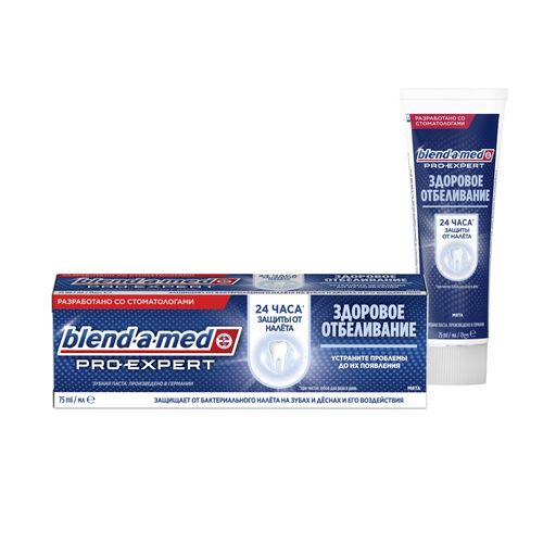 Blend-a-Med Pro Expert Зубная паста Здоровое отбеливание, паста зубная, мята, 75 мл, 1 шт.