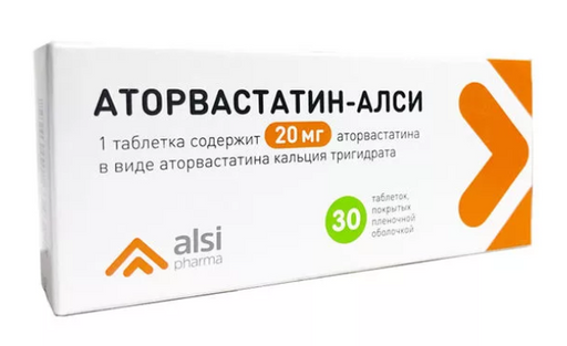 Аторвастатин-Алси, 20 мг, таблетки, покрытые пленочной оболочкой, 30 шт.
