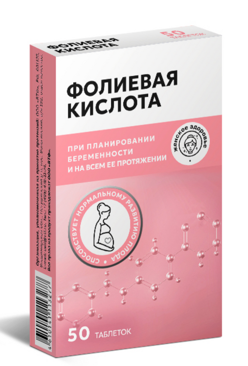 Фолиевая Кислота ТМ, 500 мкг, таблетки, 50 шт.