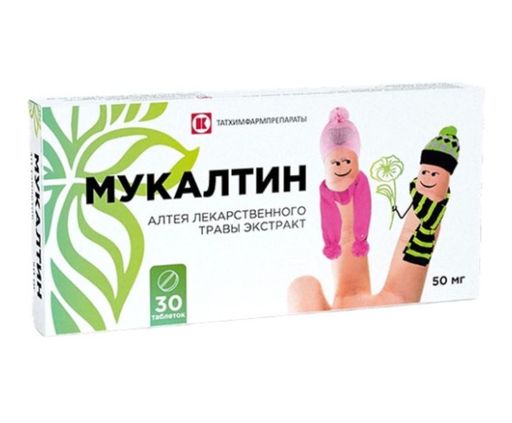 Мукалтин, 50 мг, таблетки, 30 шт.