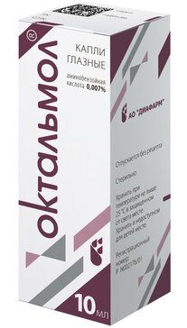 Октальмол, 0.007%, капли глазные, 10 мл, 1 шт.