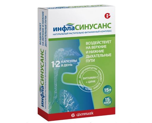 Инфласинусанс, капсулы, 15 шт.