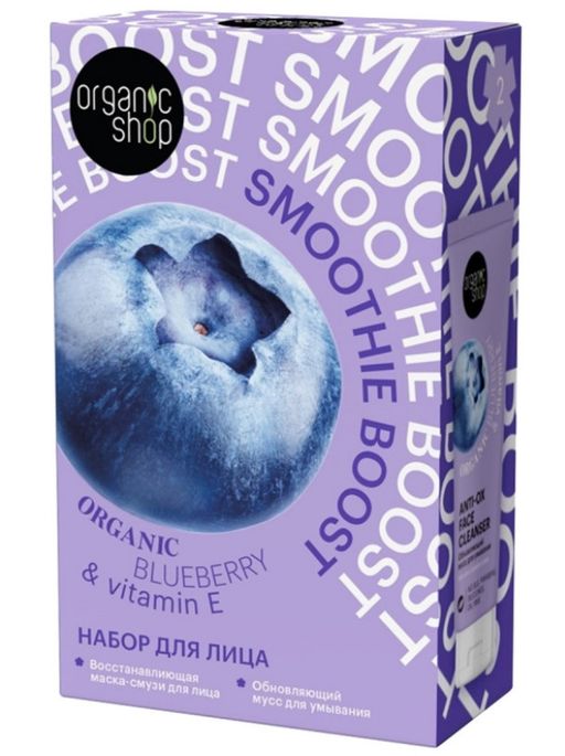 Organic Shop Подарочный набор для лица smoothie boost, набор, 1 шт.