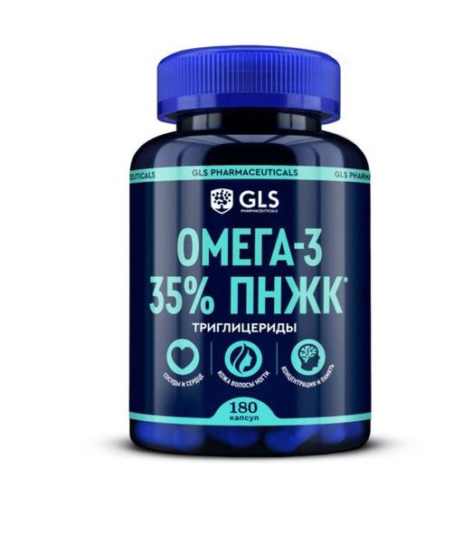 GLS Омега-3 35%, капсулы, 180 шт.