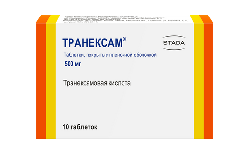 Транексам, 500 мг, таблетки, покрытые пленочной оболочкой, 10 шт.